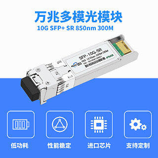 10gbas数据中心传输解决方案